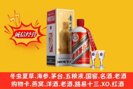 清远求购回收茅台酒